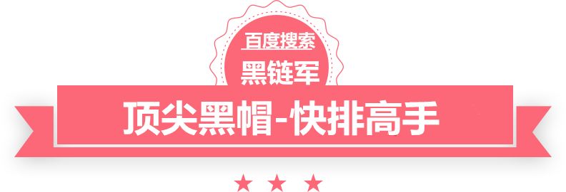 澳门二四六天天彩图库新沂seo程序